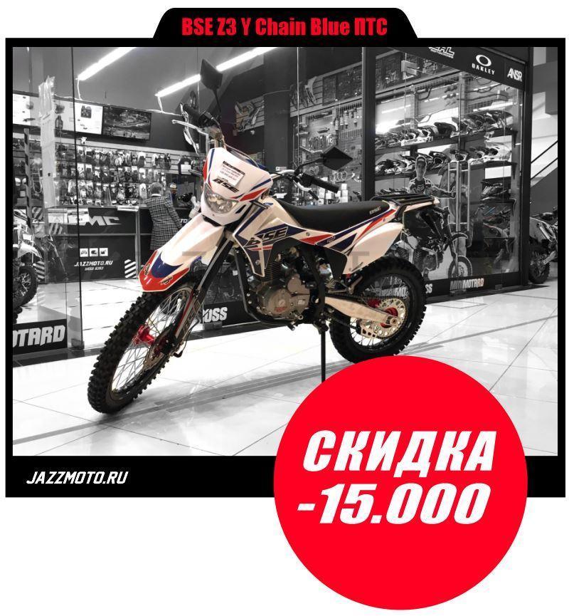 Скидка 15000руб на BSE Z3 с ПТС!